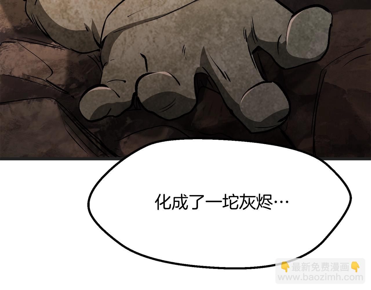 🍵拔剑九亿次 第218话 惊现魔术师 第5页