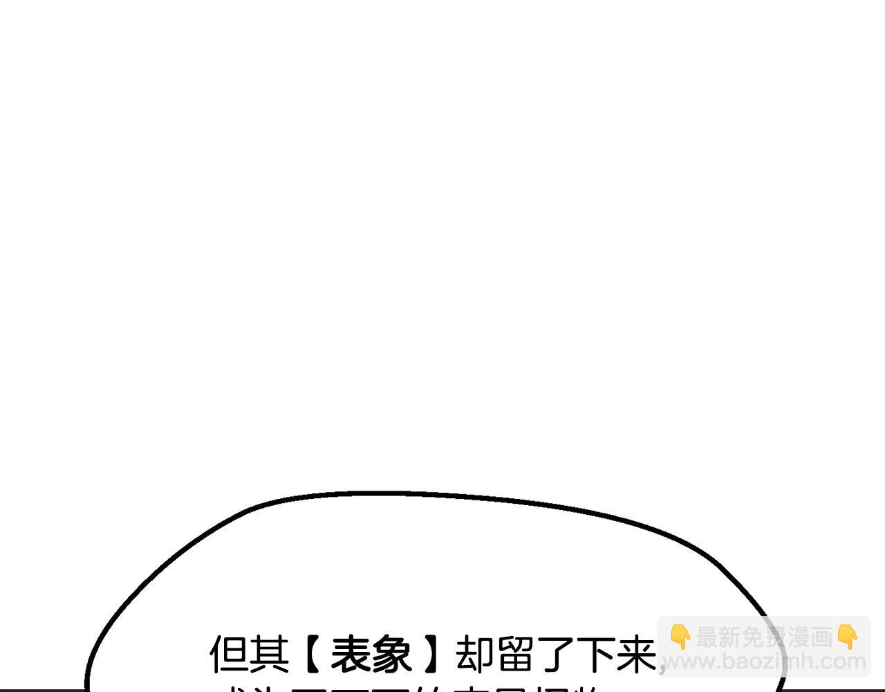 🍵拔剑九亿次 第218话 惊现魔术师 第6页