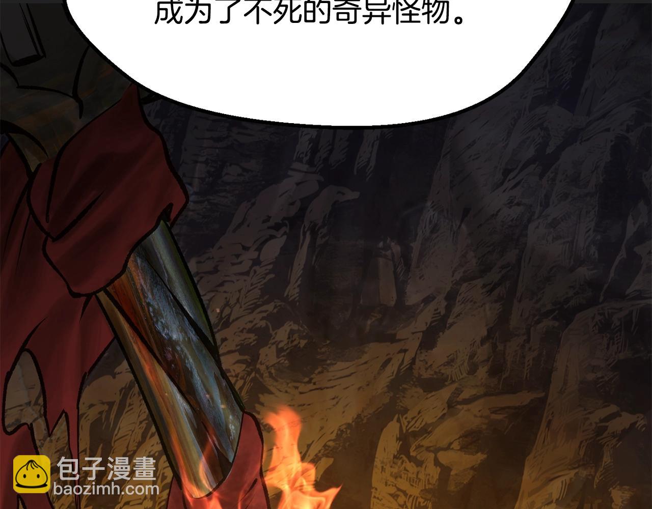 🍵拔剑九亿次 第218话 惊现魔术师 第7页