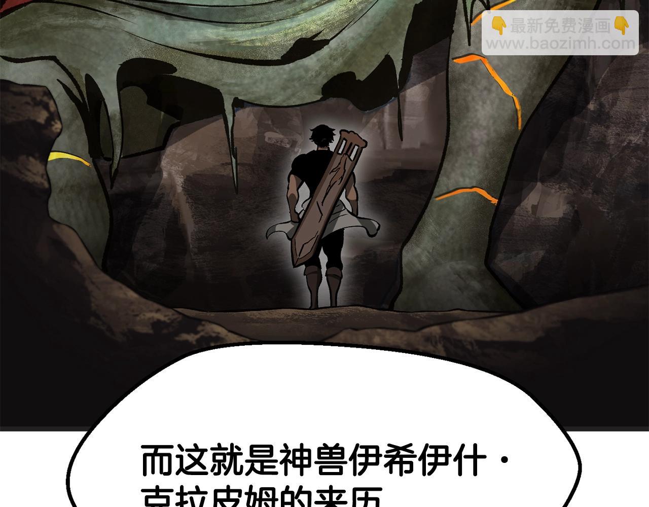 🍵拔剑九亿次 第218话 惊现魔术师 第9页