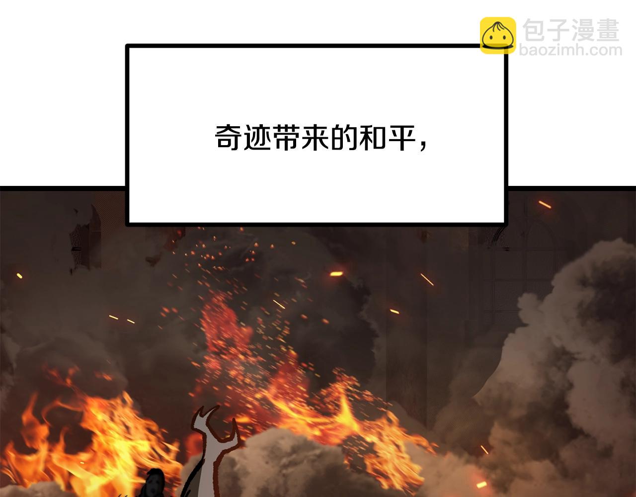 🍵拔剑九亿次 第220话 短暂的和平 第16页