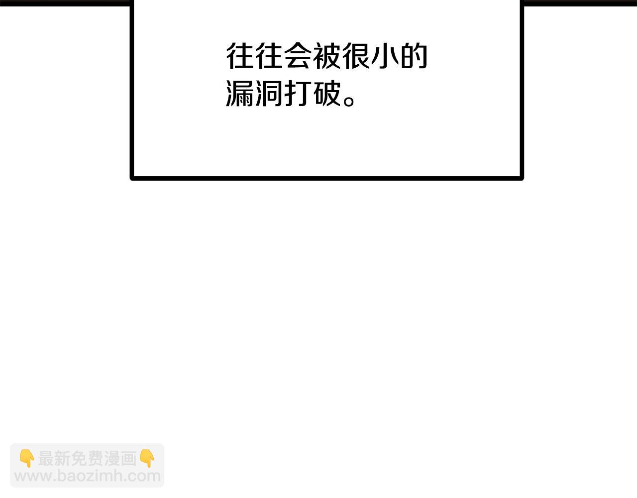 🍵拔剑九亿次 第220话 短暂的和平 第19页