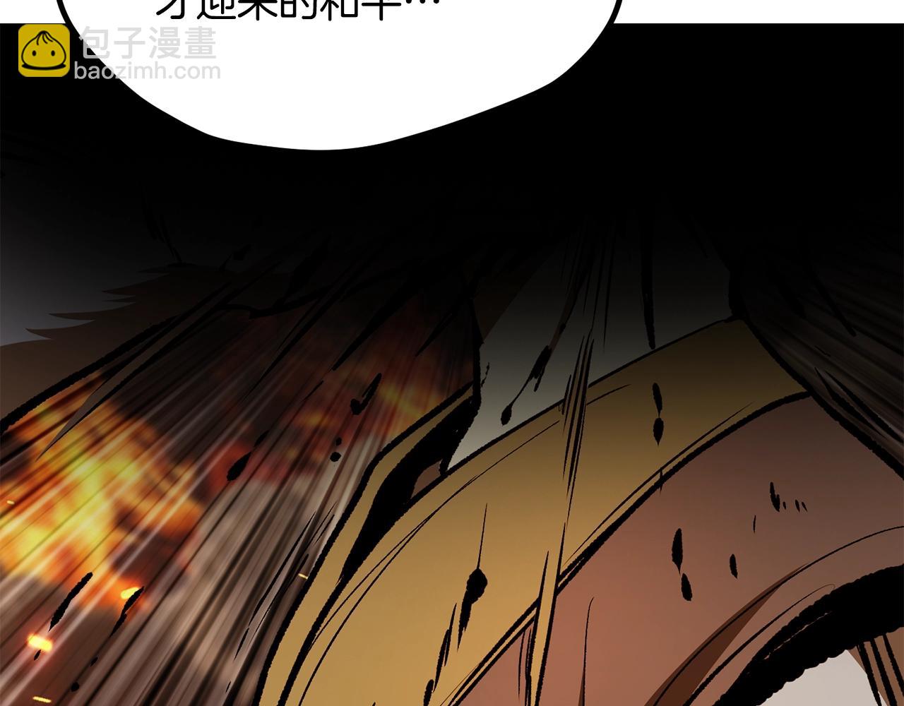 🍵拔剑九亿次 第220话 短暂的和平 第26页