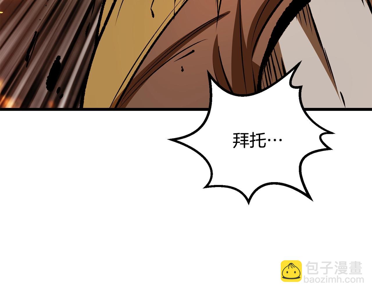 🍵拔剑九亿次 第220话 短暂的和平 第27页