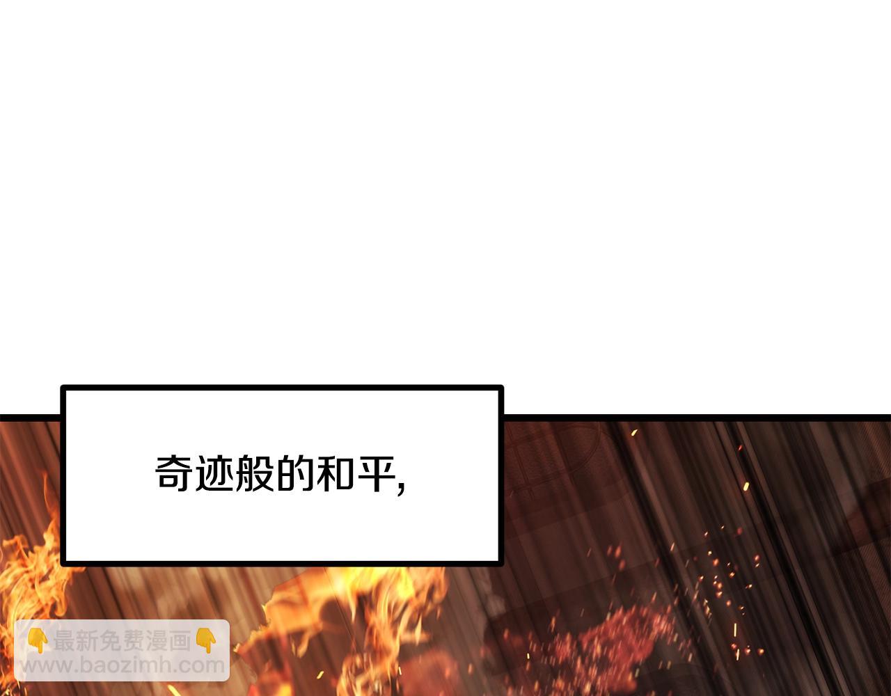 🍵拔剑九亿次 第220话 短暂的和平 第34页