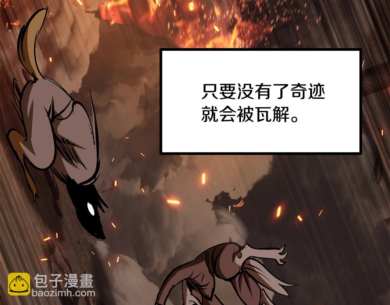 🍵拔剑九亿次 第220话 短暂的和平 第35页