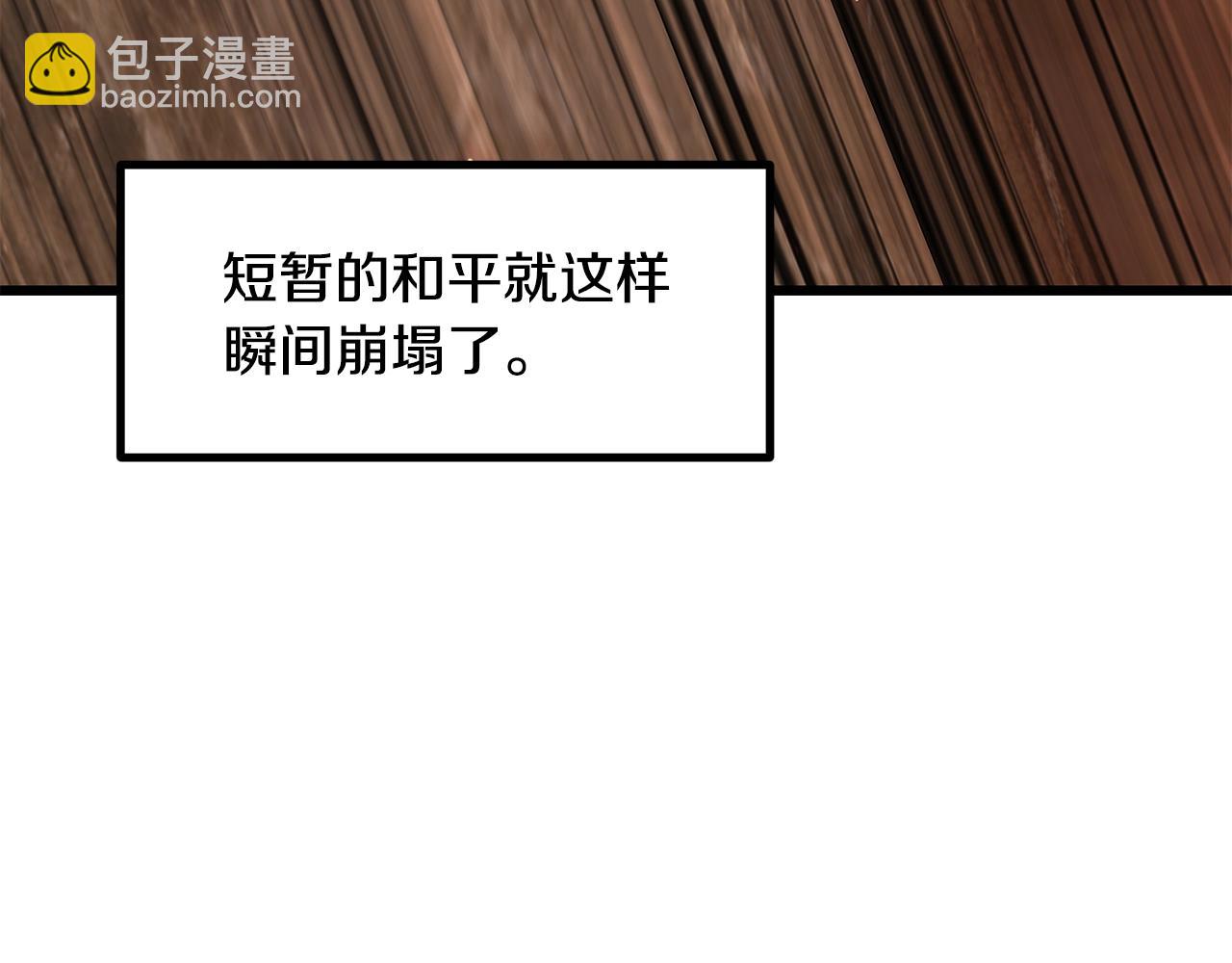 🍵拔剑九亿次 第220话 短暂的和平 第38页