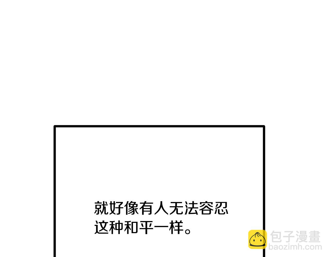 🍵拔剑九亿次 第220话 短暂的和平 第39页
