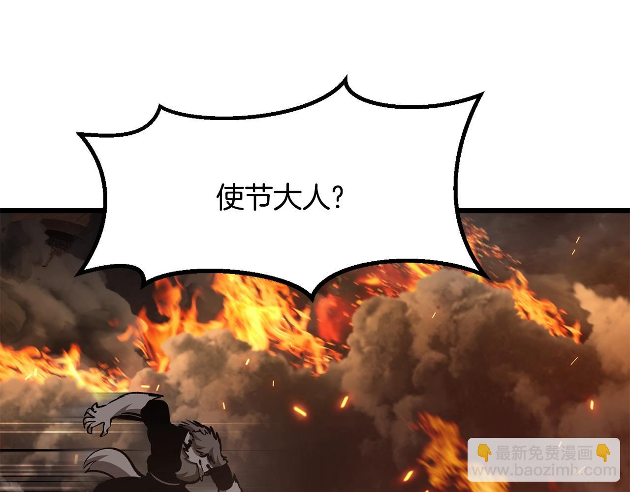 🍵拔剑九亿次 第220话 短暂的和平 第4页
