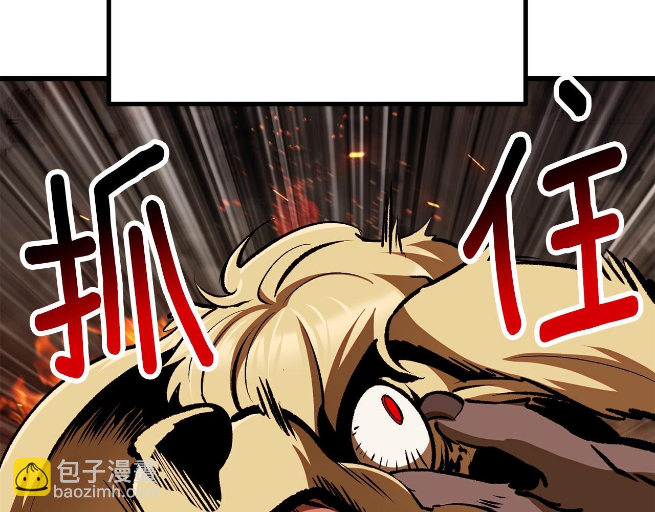 🍵拔剑九亿次 第220话 短暂的和平 第40页