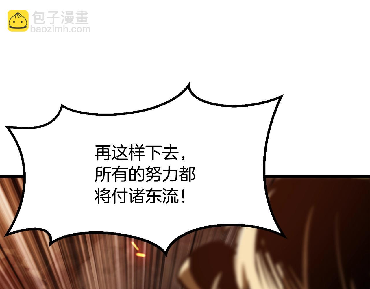 🍵拔剑九亿次 第220话 短暂的和平 第44页