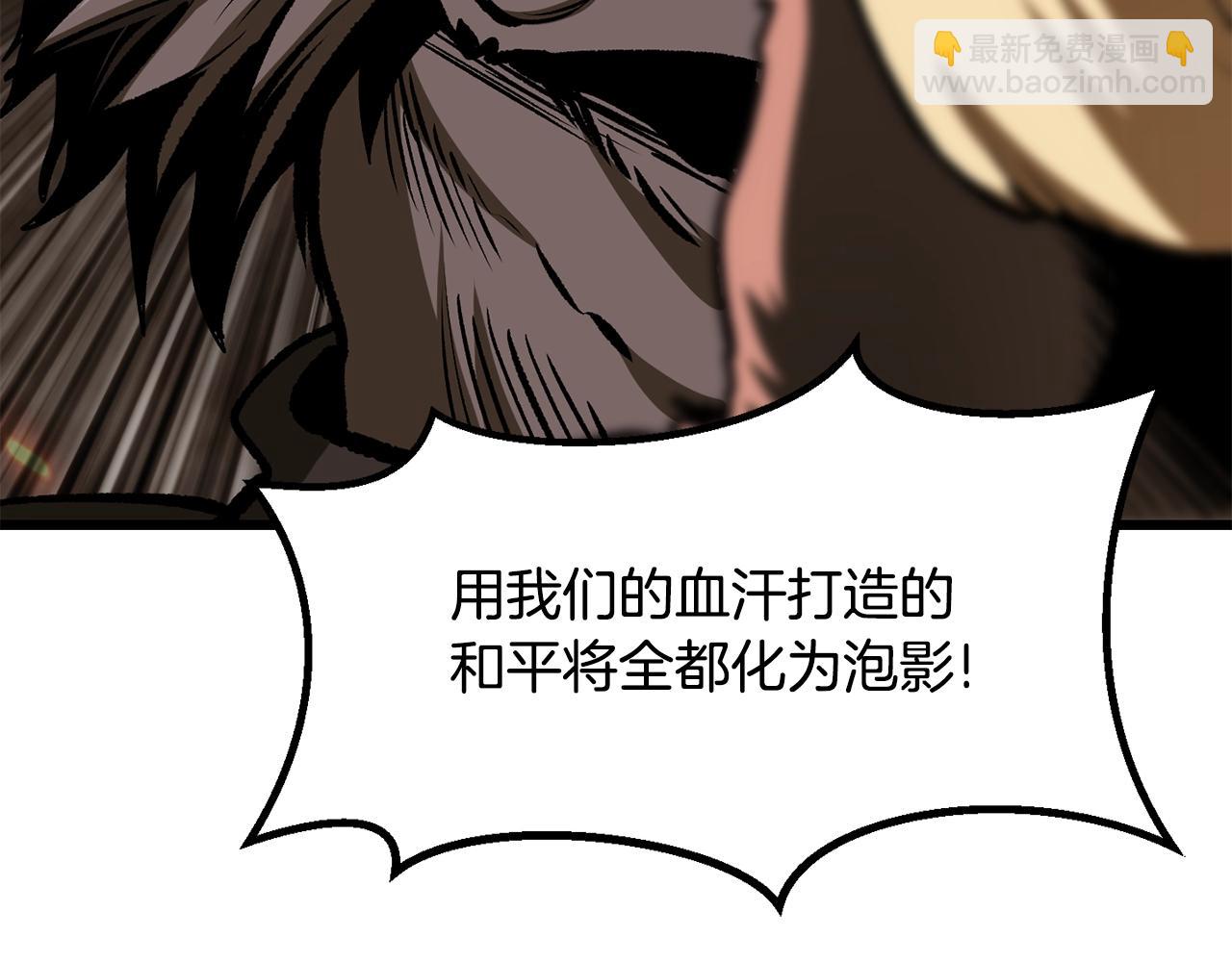 🍵拔剑九亿次 第220话 短暂的和平 第46页