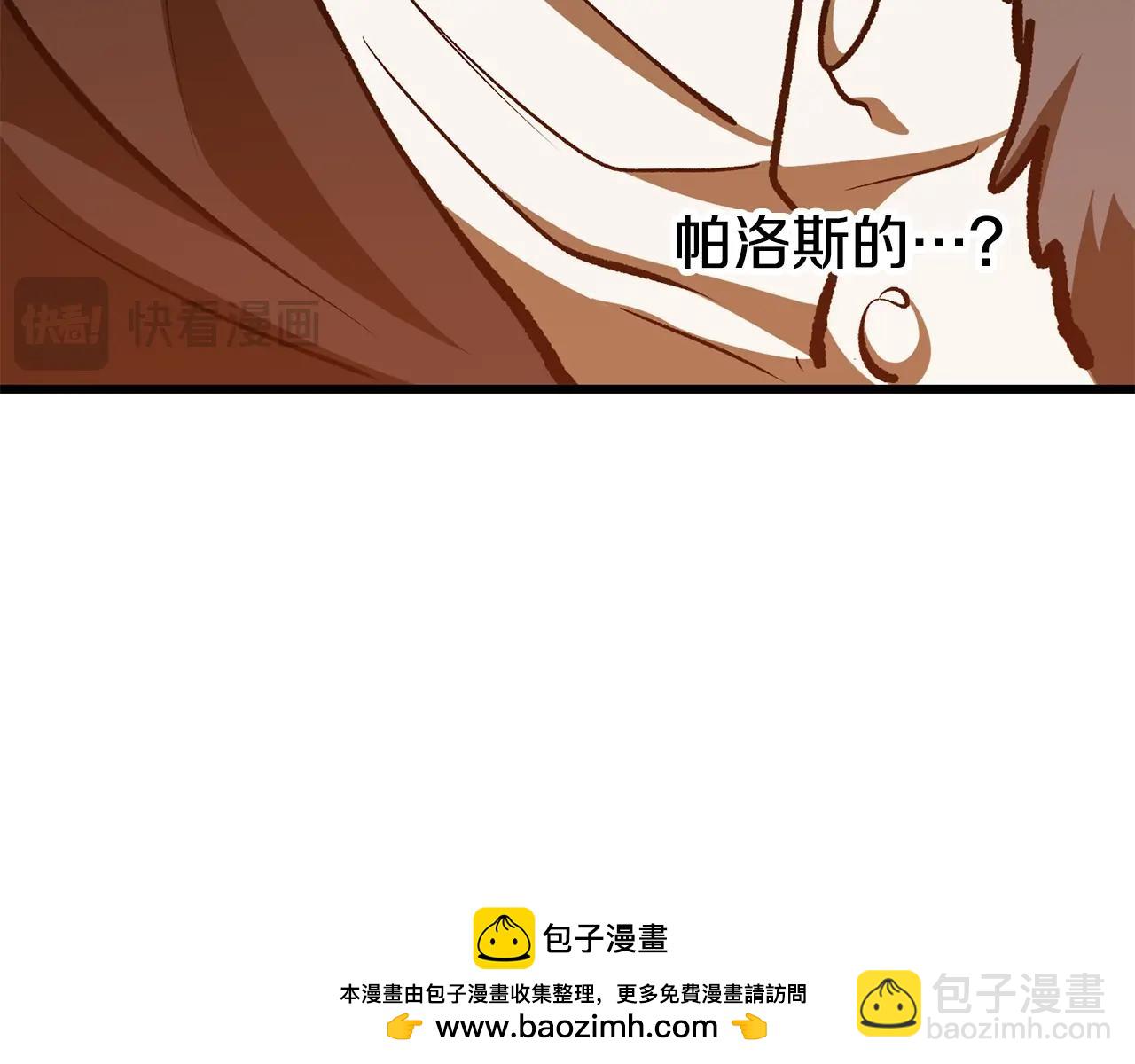 🍵拔剑九亿次 第220话 短暂的和平 第50页