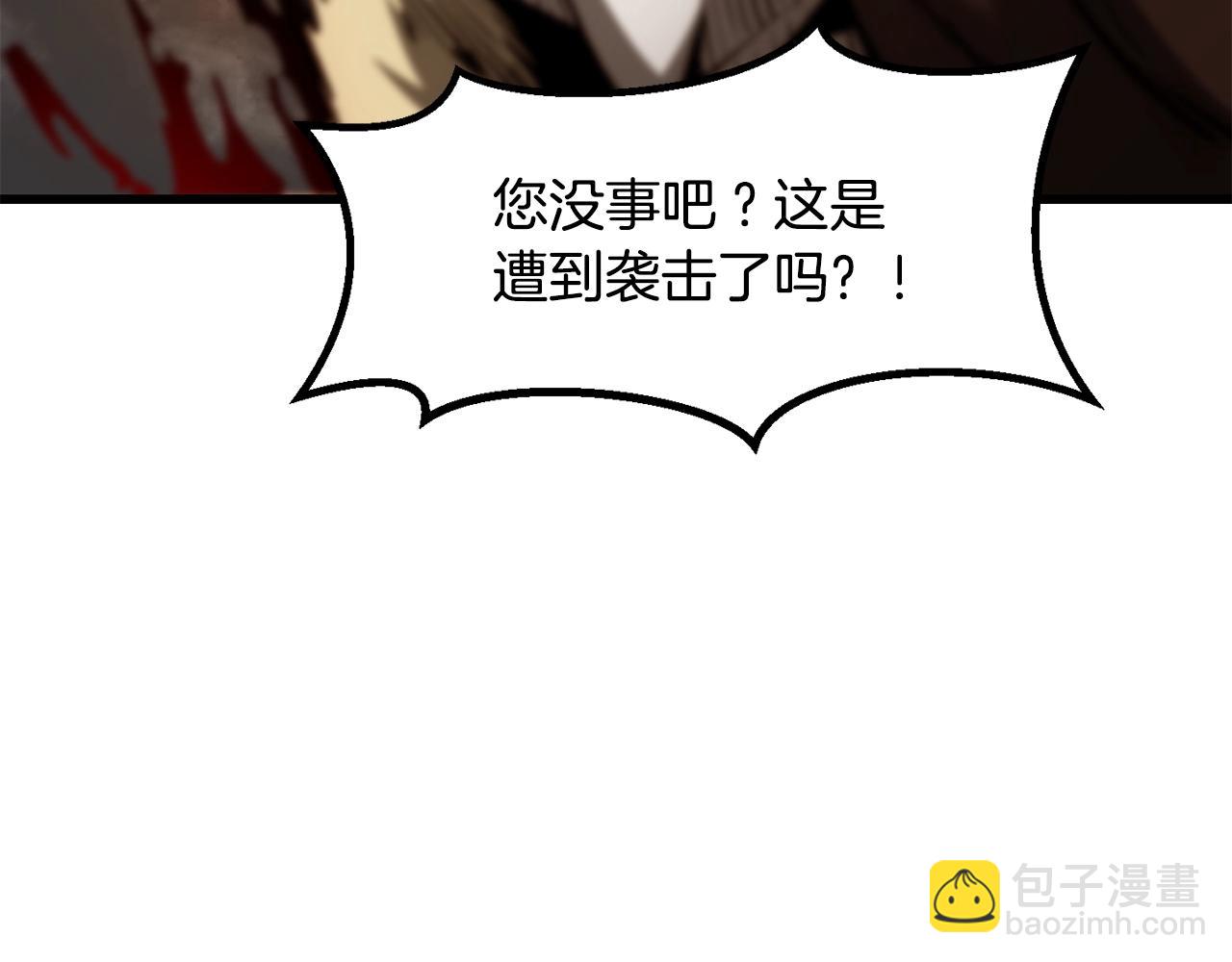 🍵拔剑九亿次 第220话 短暂的和平 第6页
