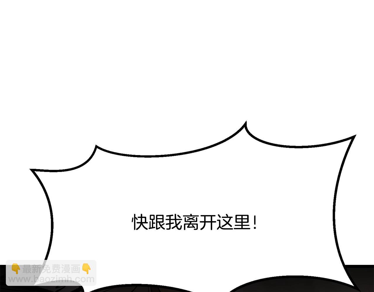 🍵拔剑九亿次 第220话 短暂的和平 第7页