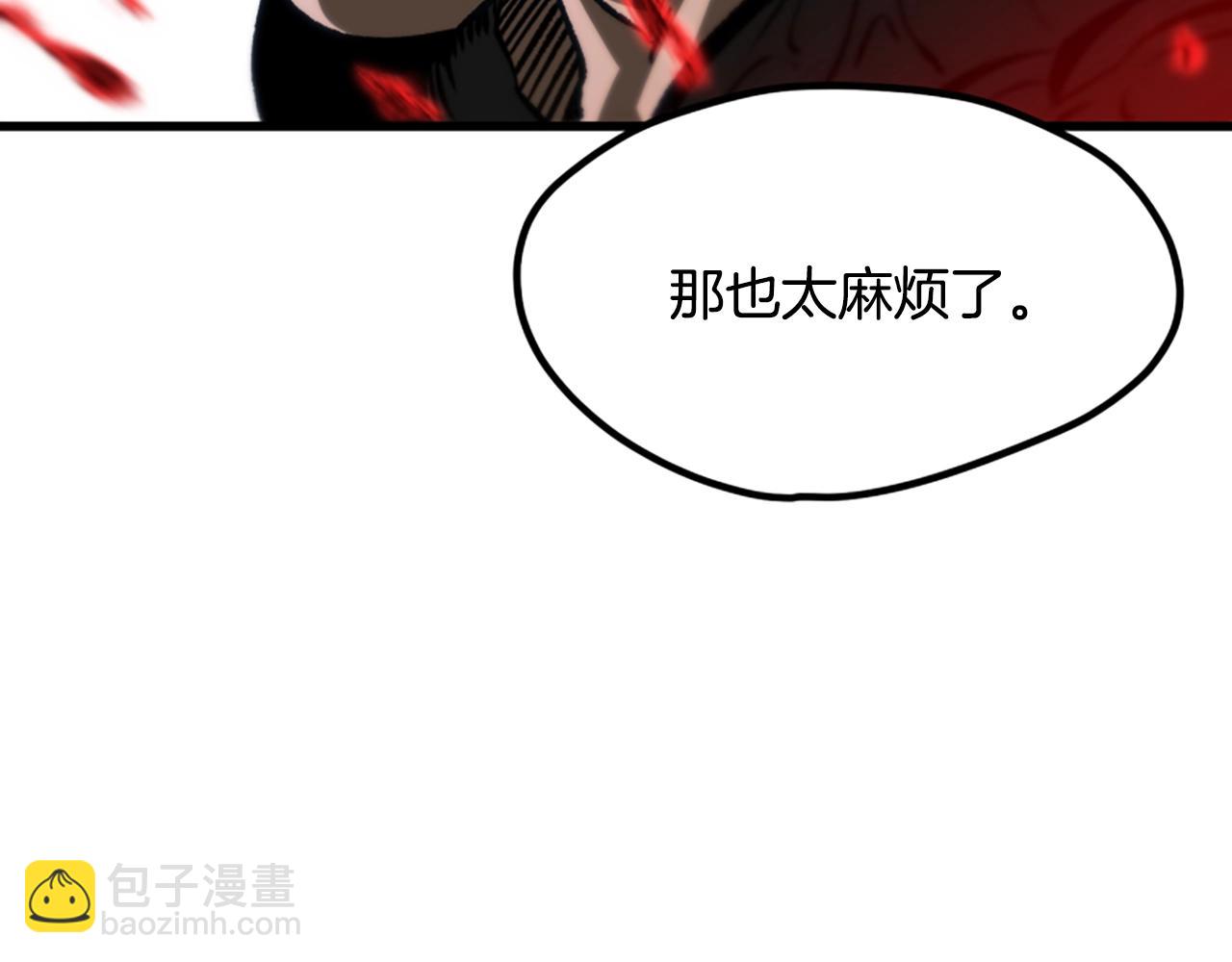 🍵拔剑九亿次 第222话 终于击败了 第14页