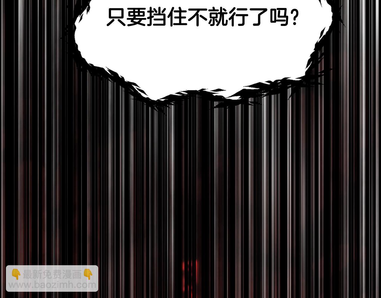 🍵拔剑九亿次 第222话 终于击败了 第19页