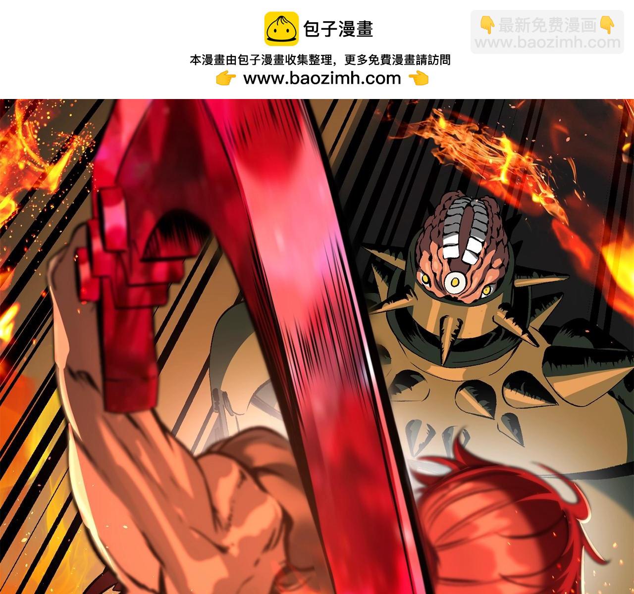 🍵拔剑九亿次 第222话 终于击败了 第2页