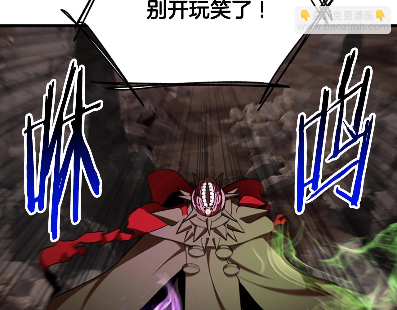 🍵拔剑九亿次 第222话 终于击败了 第31页