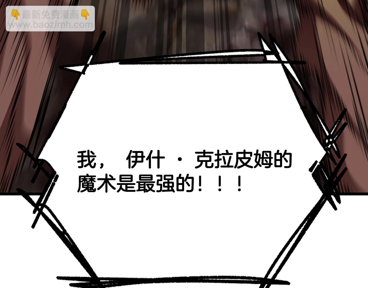 🍵拔剑九亿次 第222话 终于击败了 第33页