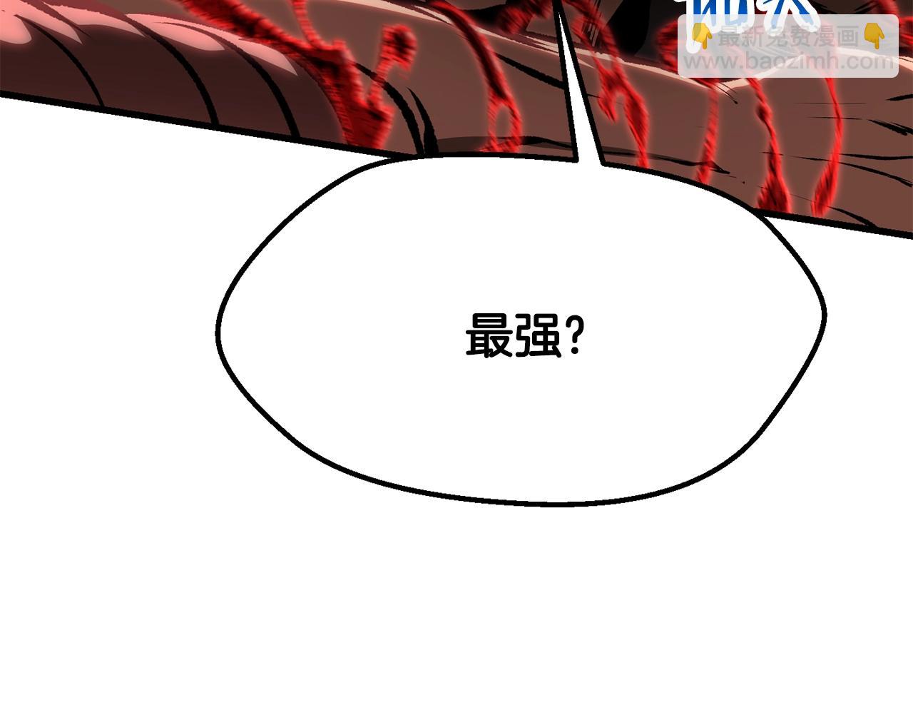 🍵拔剑九亿次 第222话 终于击败了 第45页