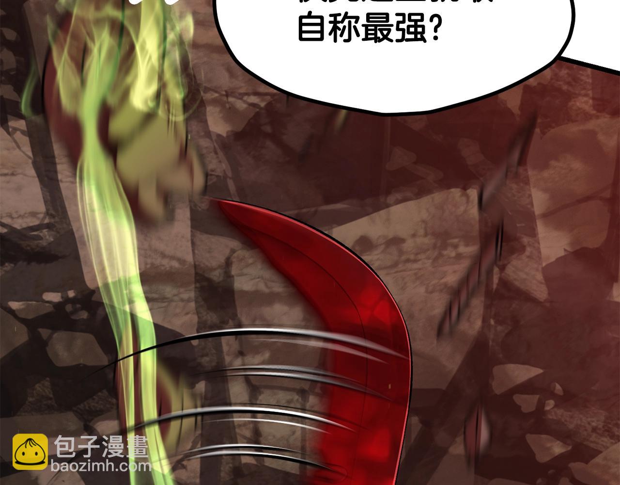 🍵拔剑九亿次 第222话 终于击败了 第47页