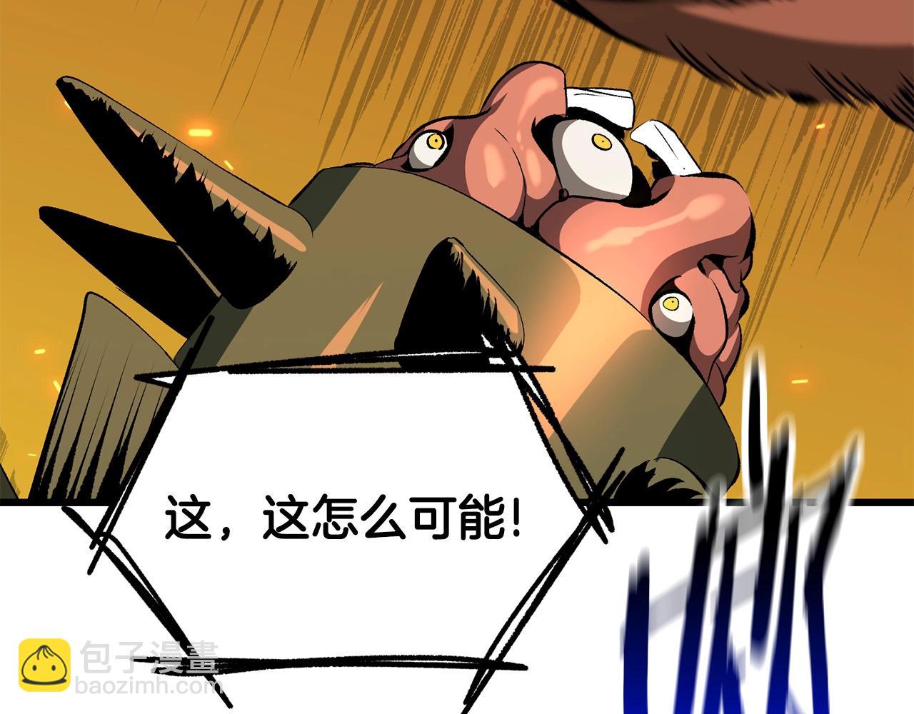 🍵拔剑九亿次 第222话 终于击败了 第7页