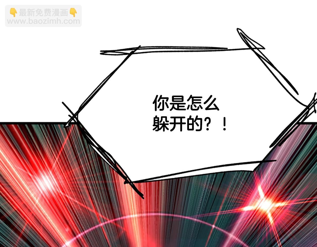🍵拔剑九亿次 第222话 终于击败了 第9页