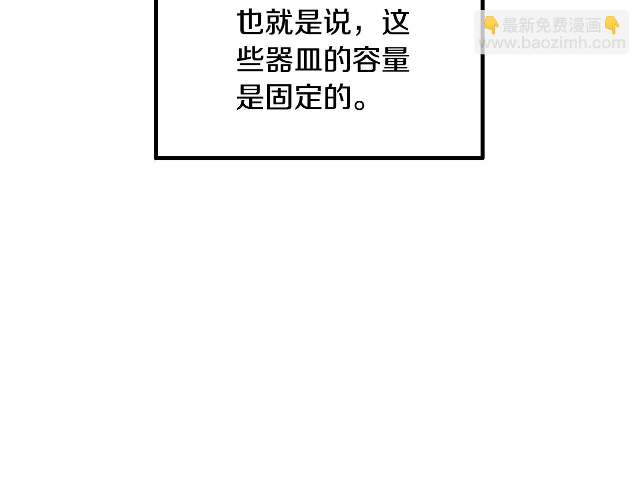 🍵拔剑九亿次 第224话 神之器皿 第10页