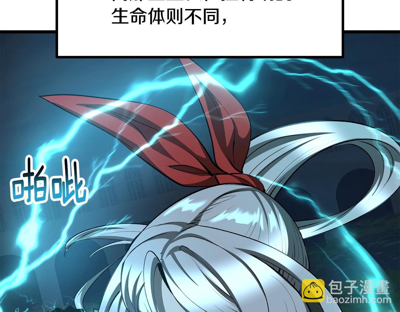 🍵拔剑九亿次 第224话 神之器皿 第14页