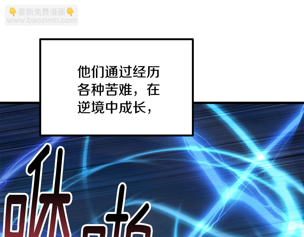 🍵拔剑九亿次 第224话 神之器皿 第18页