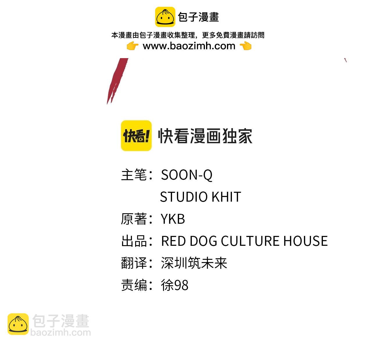 🍵拔剑九亿次 第224话 神之器皿 第2页