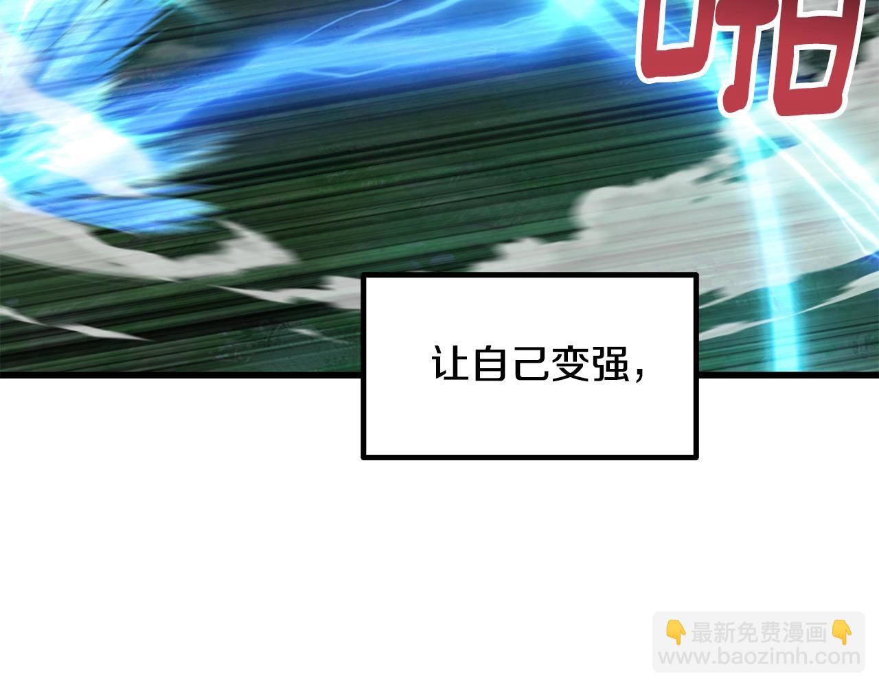 🍵拔剑九亿次 第224话 神之器皿 第20页