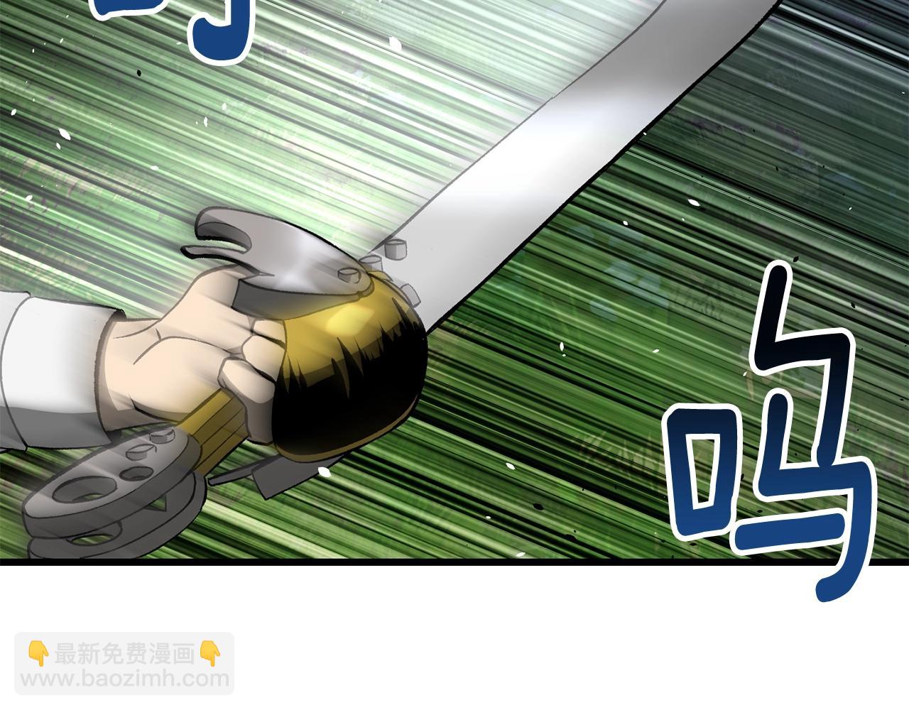 🍵拔剑九亿次 第224话 神之器皿 第24页