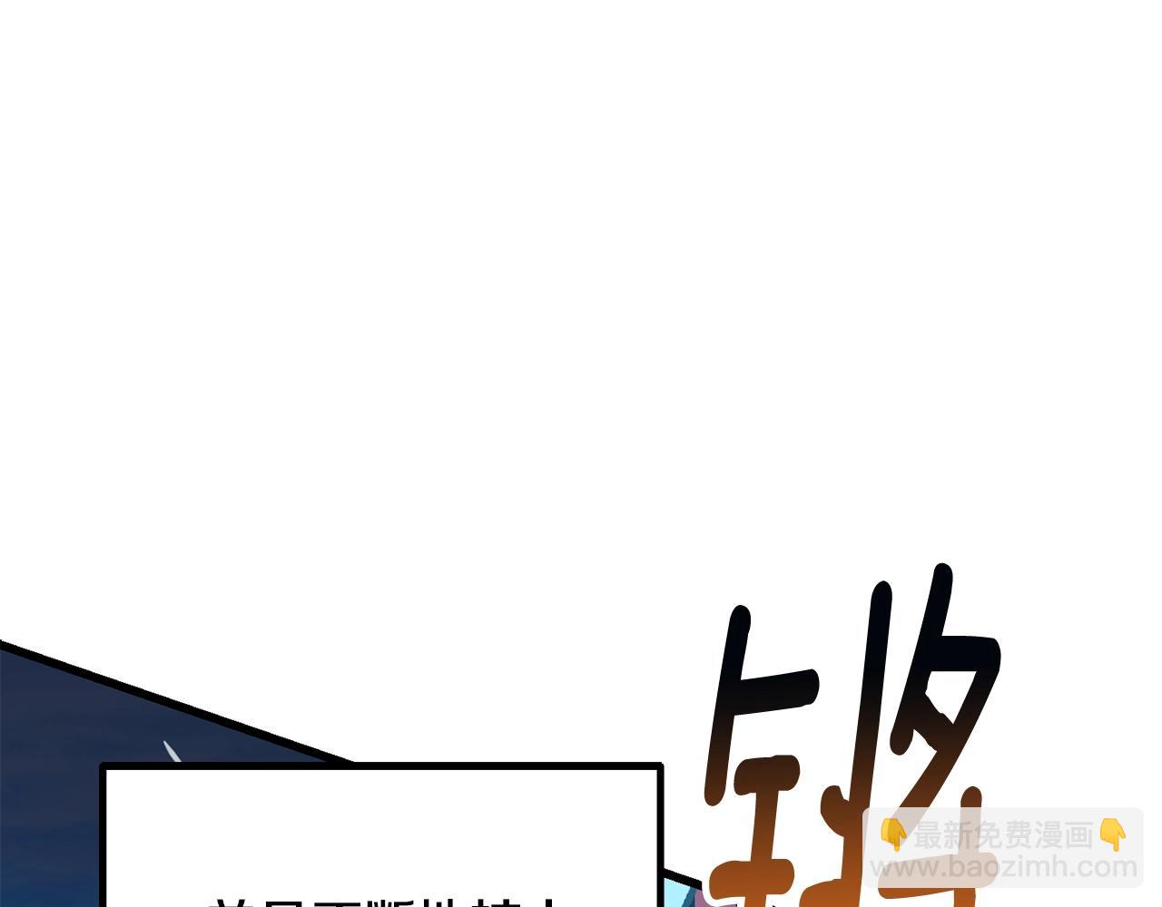 🍵拔剑九亿次 第224话 神之器皿 第25页