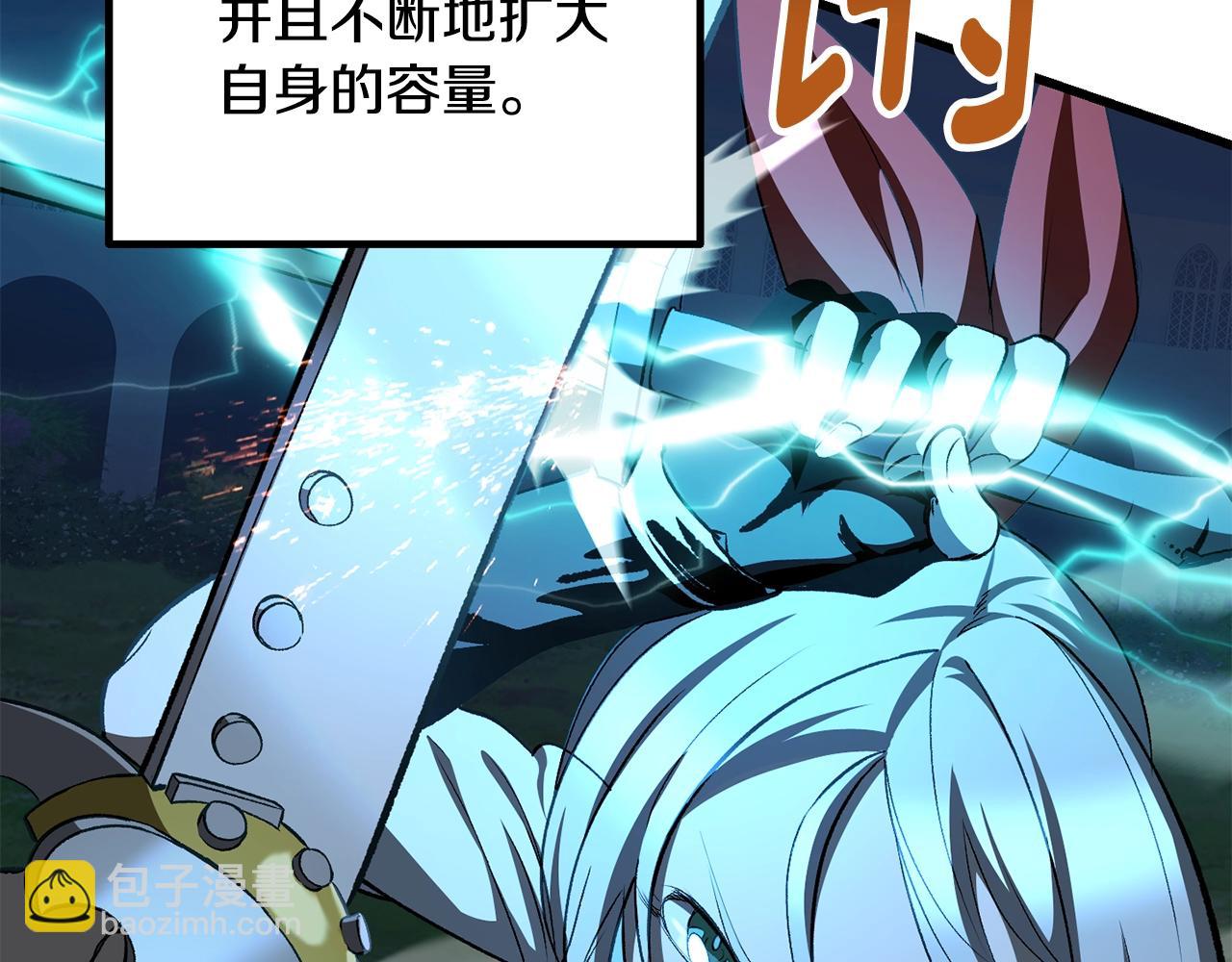 🍵拔剑九亿次 第224话 神之器皿 第26页