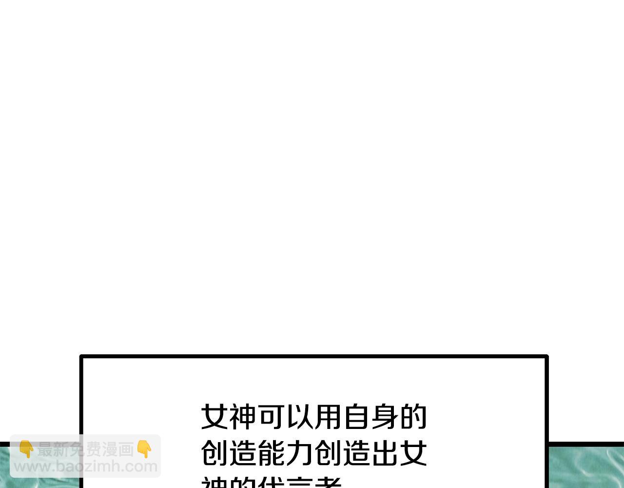🍵拔剑九亿次 第224话 神之器皿 第3页