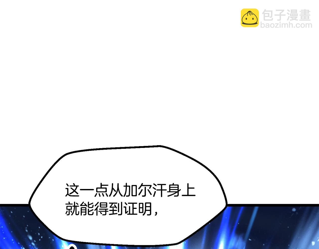 🍵拔剑九亿次 第224话 神之器皿 第32页