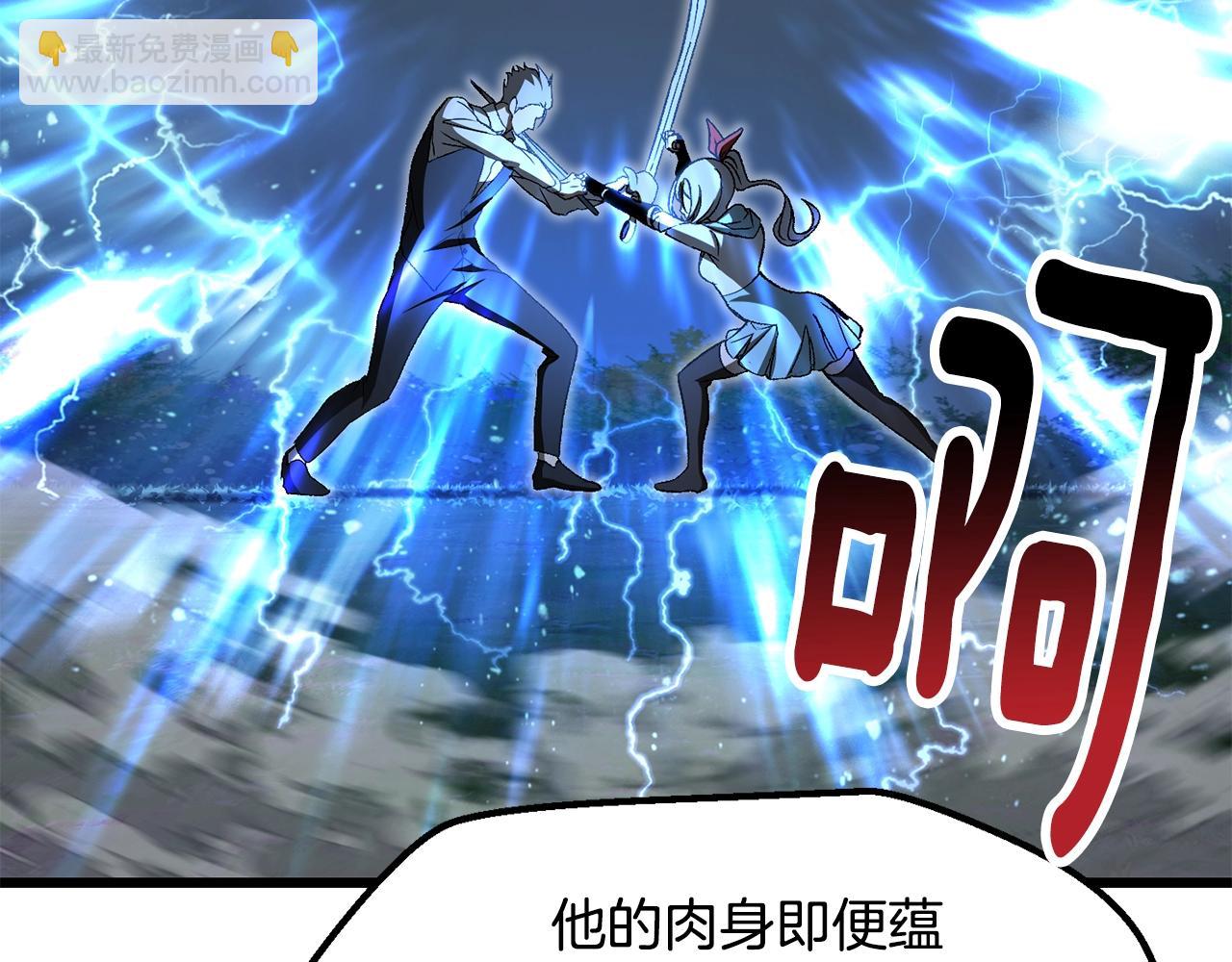 🍵拔剑九亿次 第224话 神之器皿 第34页