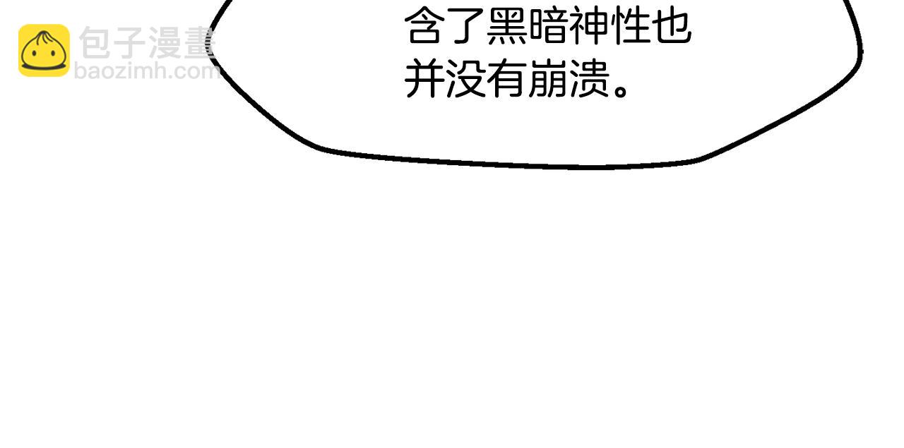 🍵拔剑九亿次 第224话 神之器皿 第35页