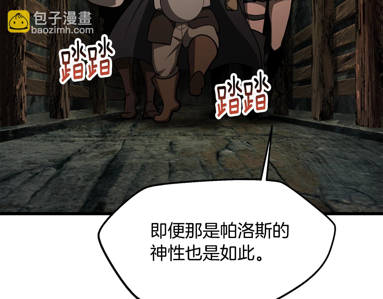 🍵拔剑九亿次 第224话 神之器皿 第38页