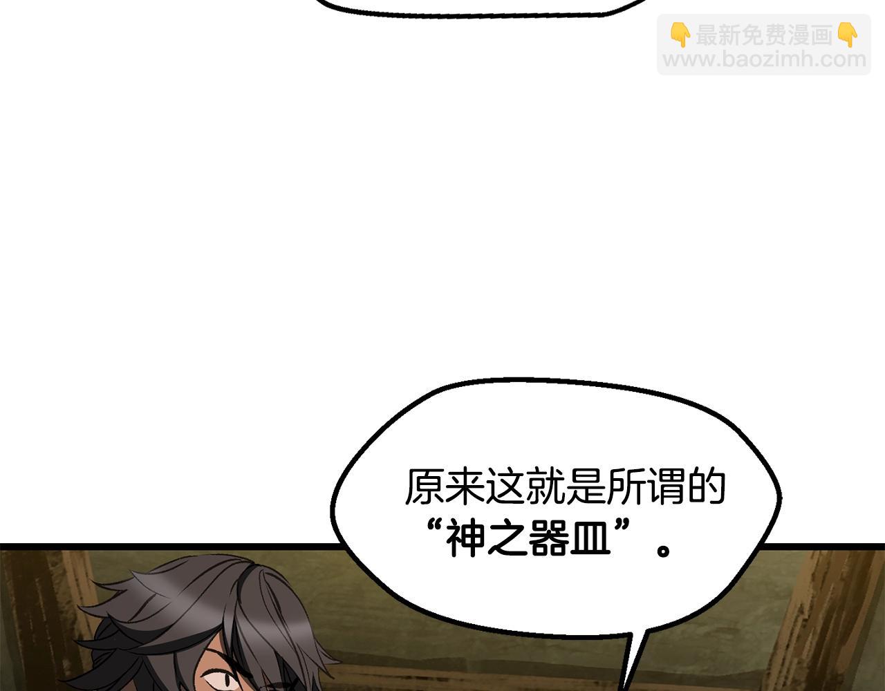 🍵拔剑九亿次 第224话 神之器皿 第39页