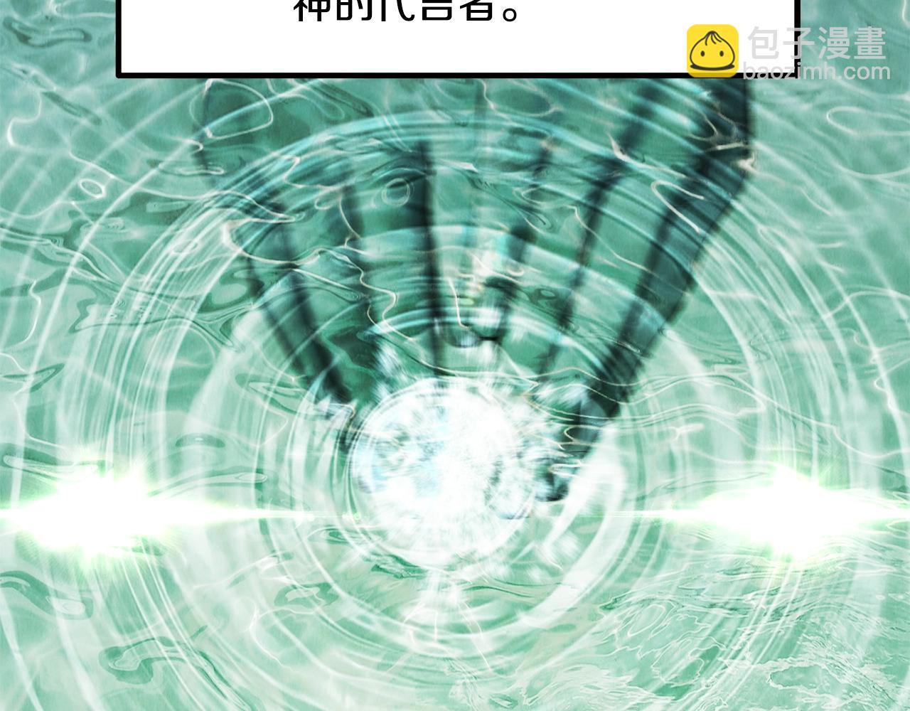 🍵拔剑九亿次 第224话 神之器皿 第4页