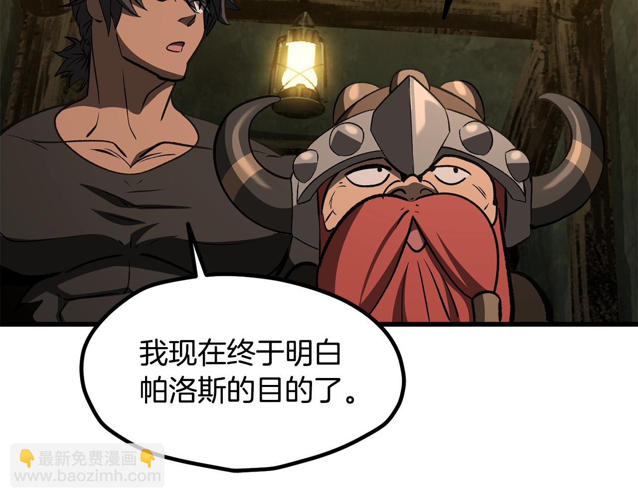 🍵拔剑九亿次 第224话 神之器皿 第40页