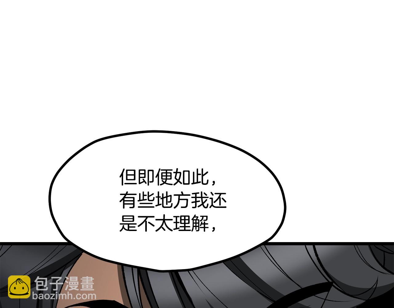🍵拔剑九亿次 第224话 神之器皿 第42页