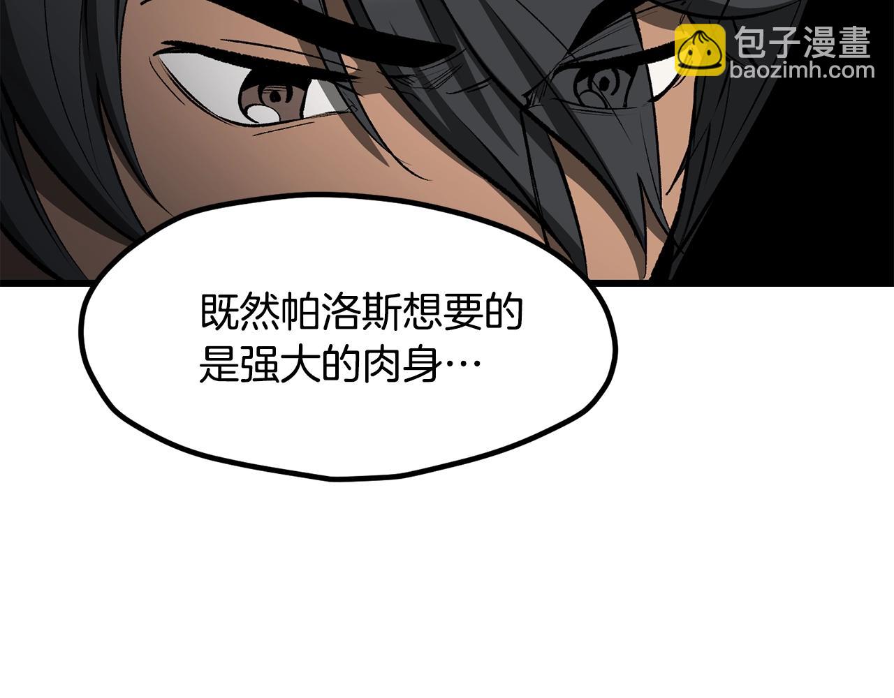 🍵拔剑九亿次 第224话 神之器皿 第43页