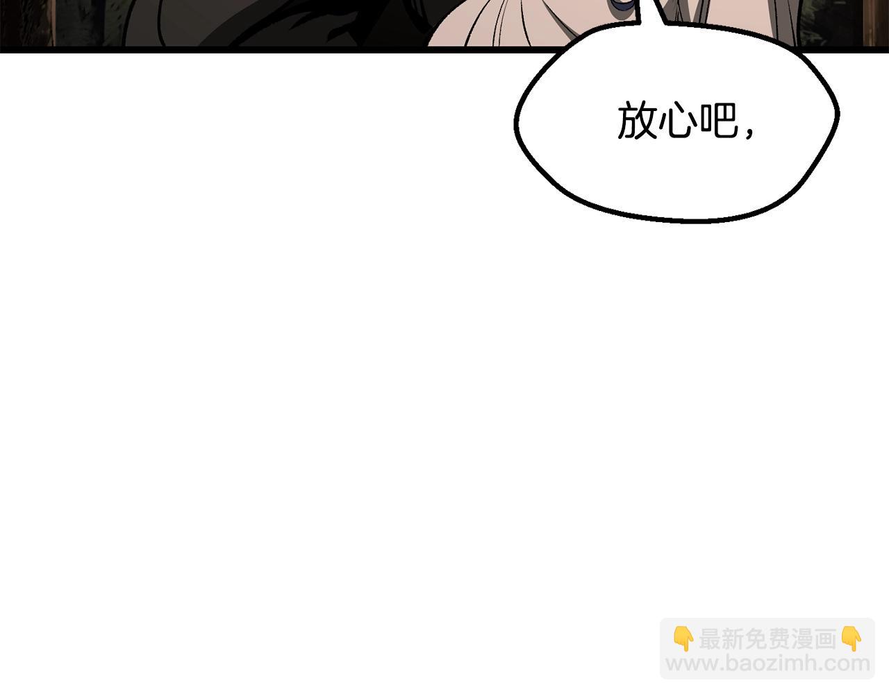 🍵拔剑九亿次 第224话 神之器皿 第46页