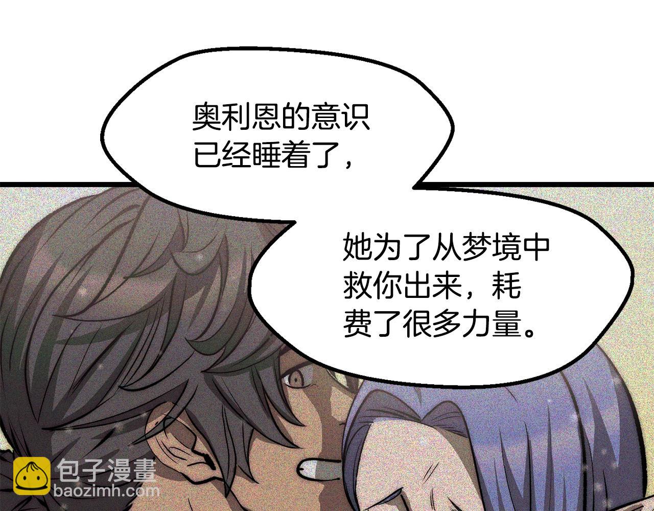 🍵拔剑九亿次 第224话 神之器皿 第47页