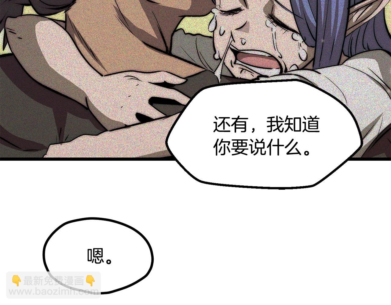 🍵拔剑九亿次 第224话 神之器皿 第48页