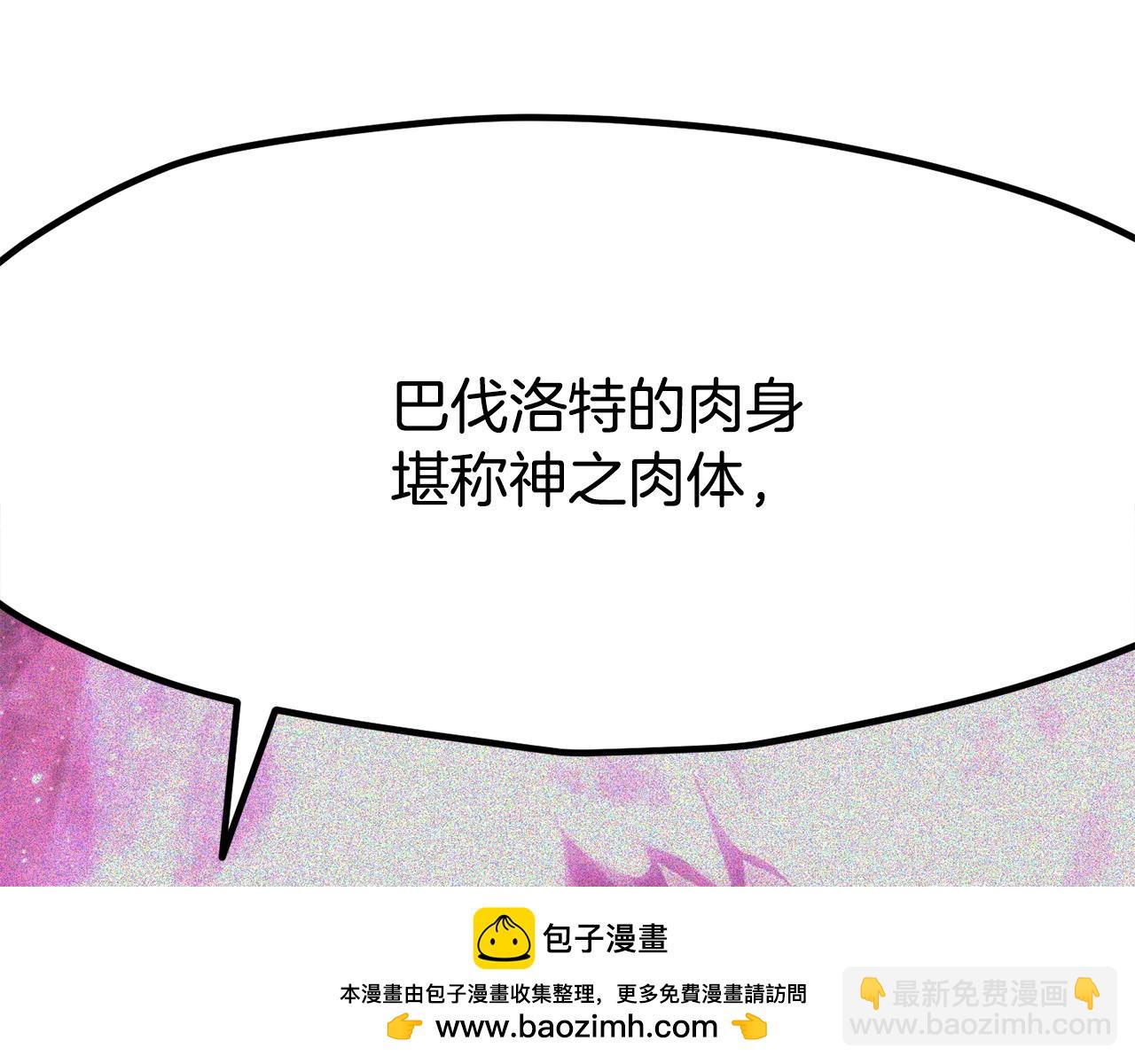 🍵拔剑九亿次 第224话 神之器皿 第50页